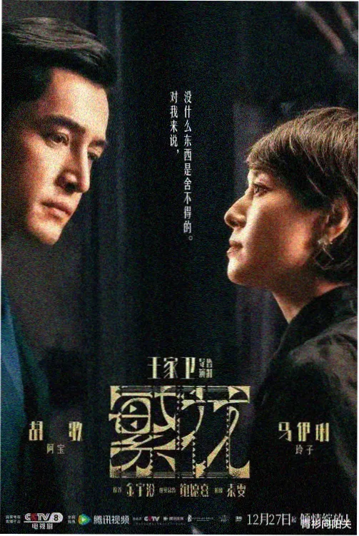 追光者高原纪实高速运动画面